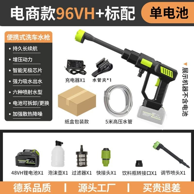 Household Car Washer High Pressure Water Gun Portable 22 Easy Grip Carwash Rechargeable Lithium Battery Outdoor Cleaning (High pressure car wash water gun) - 8110-black-high-pressure-water-gun-15-electric-96hv-e-commerce-model