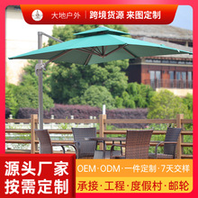 罗马户外店保安亭庭院遮阳伞别墅大伞咖啡奶茶摆商业街3吊伞外米