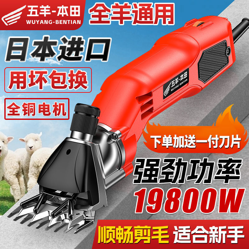 羊毛剪进口德国羊毛剪山羊毛专用羊毛推子推头电动羊毛剪正垒德株