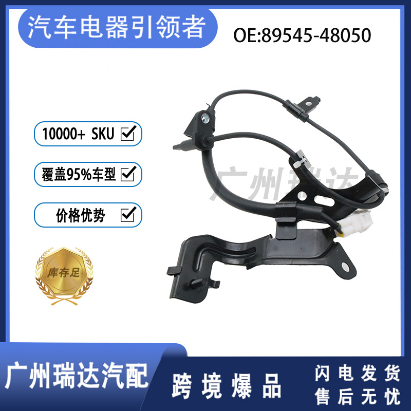 Sensor ABS 89545-48050 para Toyota 89545-0E020 89545-0E080