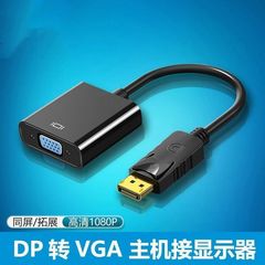 標準 DP から VGA メスコンバータ dp から vga ラップトップグラフィックスカード HD ビデオコンバータアダプタ