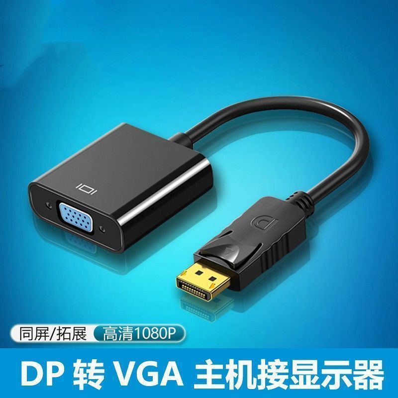 Standard Dp to Vga Female Converter Dp to Vga Laptop Graphics Card Hd Video Converter Adapter