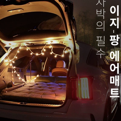 inflatable bed, car rear seat Vehicle-mounted inflatable bed