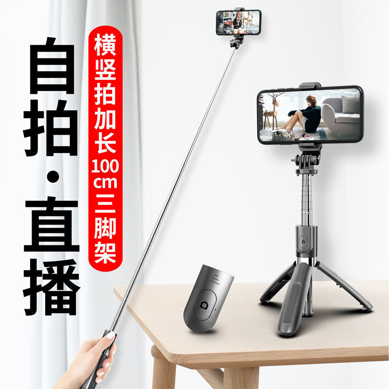 国境を越えた携帯電話用自撮り棒L02多機能三脚一体型Bluetoothリモコンライブ放送撮影スタンド汎用