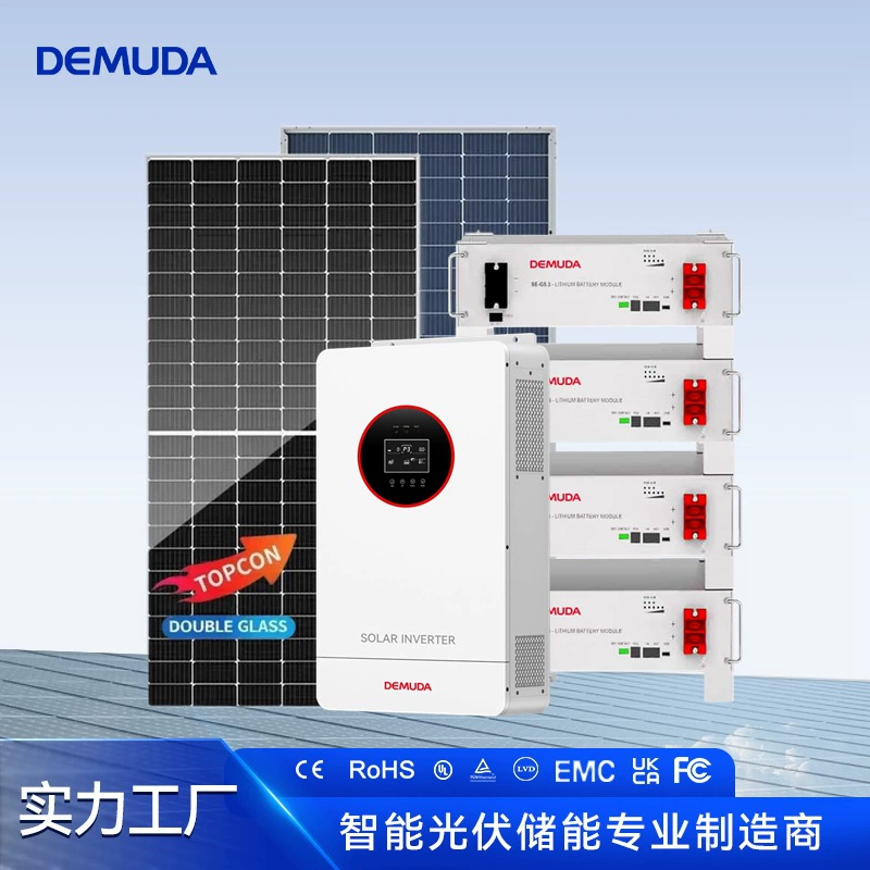 DEMUDA вилла, промышленный и коммерческий шкаф, система генерации электроэнергии на литиевых батареях, работающая в автономном режиме, срез пиковых нагрузок и заполнение доллов, собственная фотоэлектрическая система