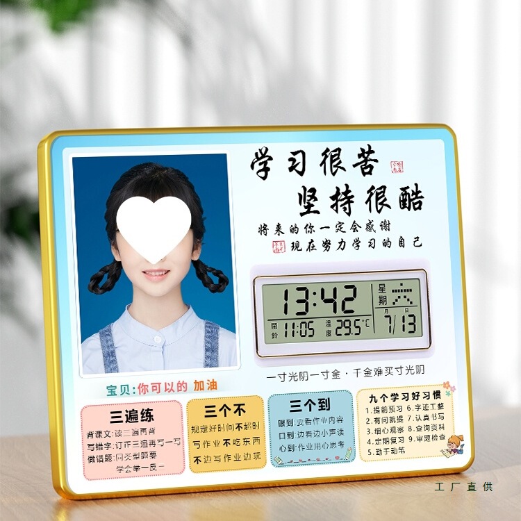 Student Alarm Clock, Studying Is Hard, Inspirational Ornaments to Inspire Children, Desk Clock, Customized Photo Frame, Table Gift