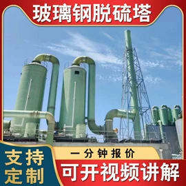 网格板;桥架;脱硫除尘设备