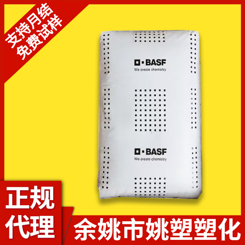 PA66 法国罗地亚 A216V30 玻纤增强30% 注塑级 高流动 汽车部件