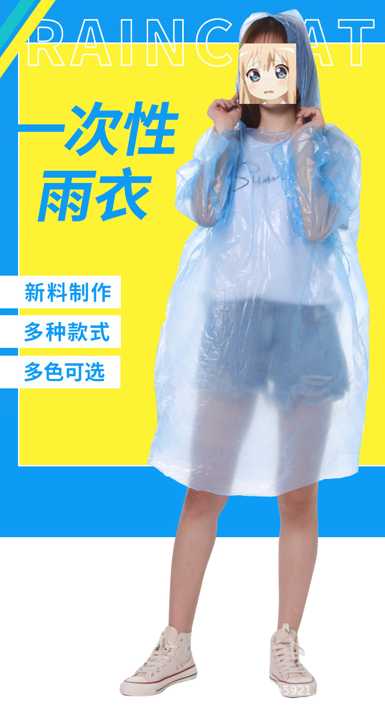 雨衣总详情_01.jpg