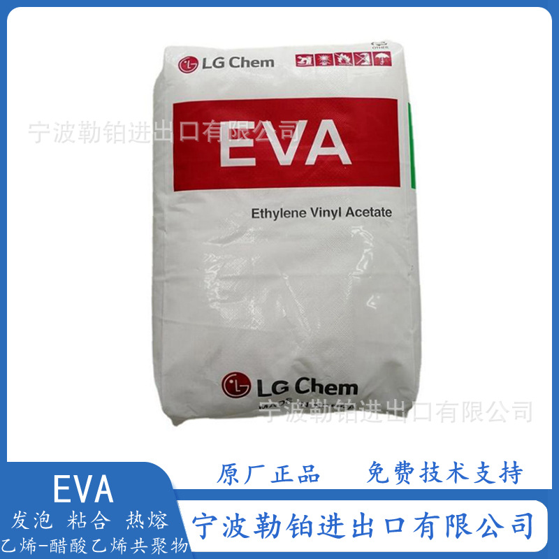 光伏粘合材料 热熔胶EVA EP33045 韩国LG化学 EA33045 可粘合