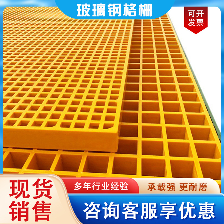 玻璃钢格栅厂家洗车房防滑地光伏检修通道羊床网格板拼接式