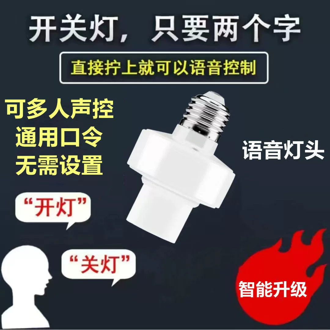 Switch key, smart bulb, lamp socket, with screw socket, remote control