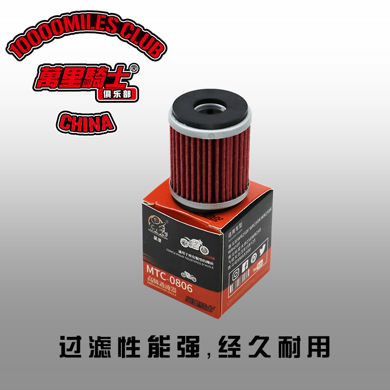 Motorcycle Oil Filter for Yamaha Series, Qianjiang, Benelli, Youshi, Xiaohuanglong