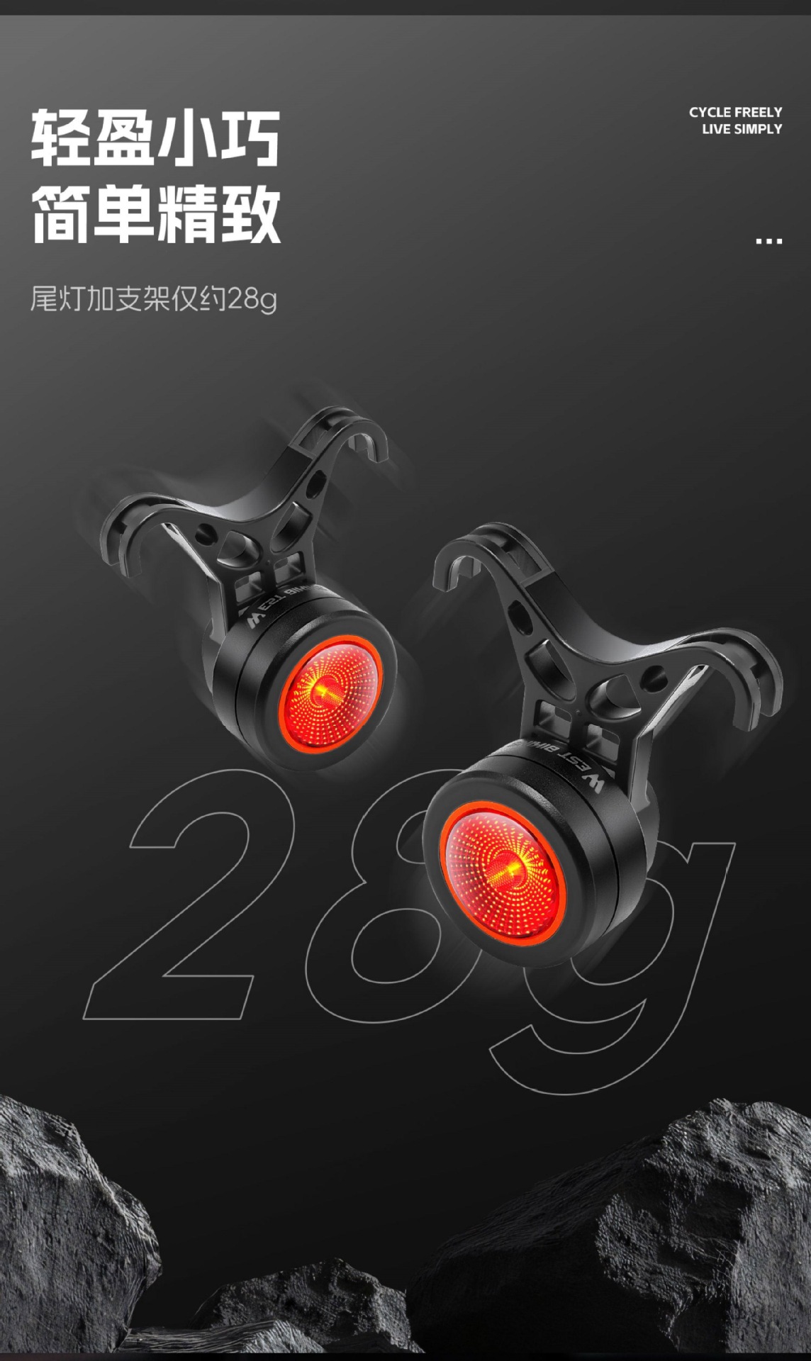 Suitable for West Rider bicycle tail lights, night riding lights, mountain bikes, road bikes, intelligent sensor brake lights, cycling tail lights