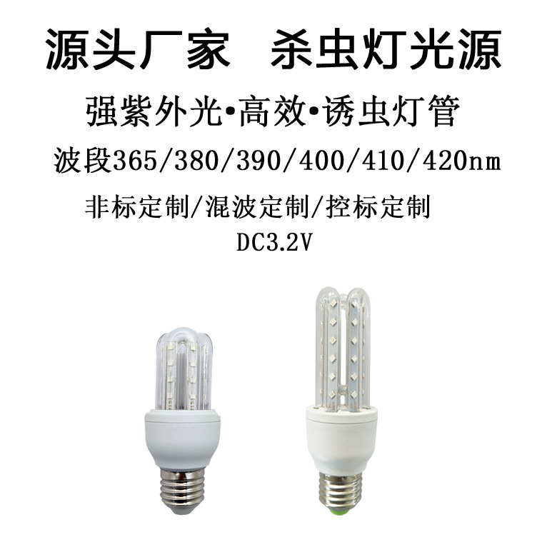 诱虫灯链接2 3.jpg