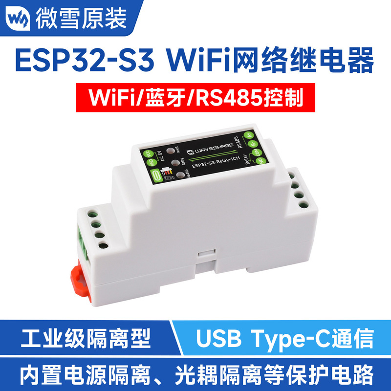 Weixue Esp32-S3 Industrial Control Board 1-Way Wifi Network Relay Bluetooth/Rs485 Industrial Grade Isolation Type Weixue Esp32-S3 Industrial Control Board 1-Way Wifi Network Relay Bluetooth/Rs485 Industrial Grade Isolation Type
