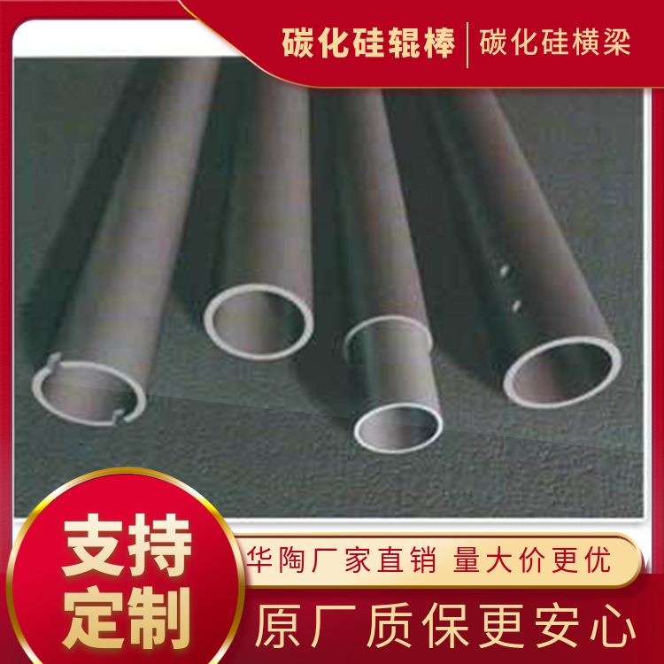 碳化硅管  反应烧结碳化硅管 现货供应