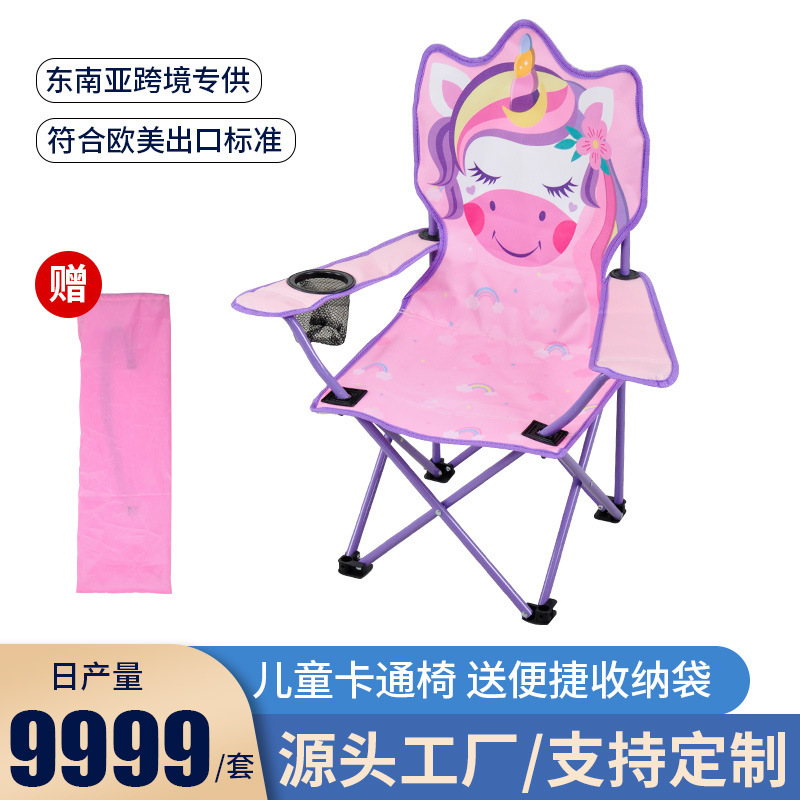 Outdoor Lightweight Camping Toddler Backrest Chair Portable Camping Leisure Baby Beach Chair Cartoon Children Folding Chair Outdoor Lightweight Camping Toddler Backrest Chair Portable Camping Leisure Baby Beach Chair Cartoon Children Folding Chair