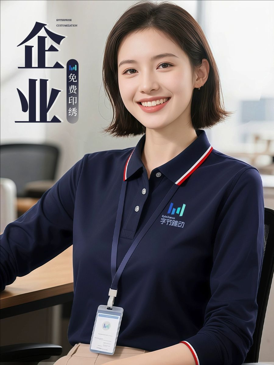 广告衫印logo企业长袖polo衫秋冬工作服刺绣logo翻领T恤班服