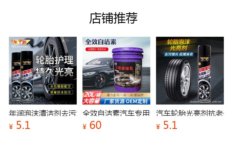 Jingtu Automobile Tire Wax Tire Cleaning and Maintenance Liquid Wax Glaze Brightener Long-term Blackening and Brightening 20L Large Barrel