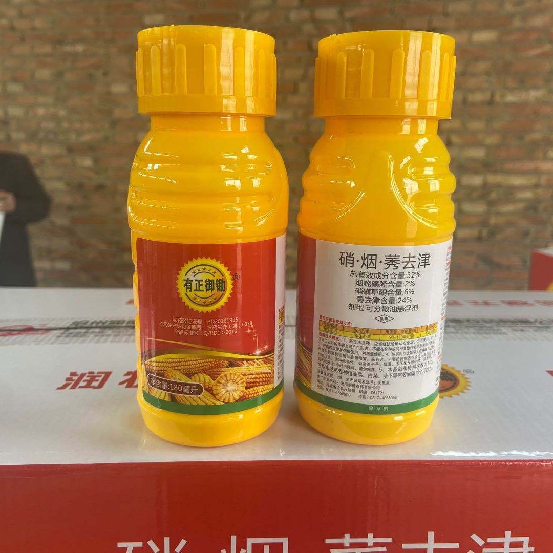 有正御锄玉米苗后除草剂 32%硝烟莠 180克*50瓶