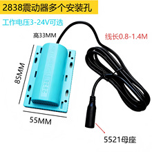 2838΢��ֱ����Ħ���늙C 12V����ιʳ���ӱP�R�_����늙C������