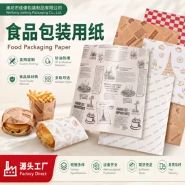 防油、防潮纸;淋膜纸