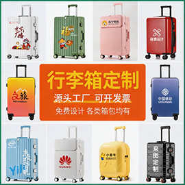 新款行李箱24寸28寸铝框拉杆箱旅行箱印logo企业礼品密码箱登机箱