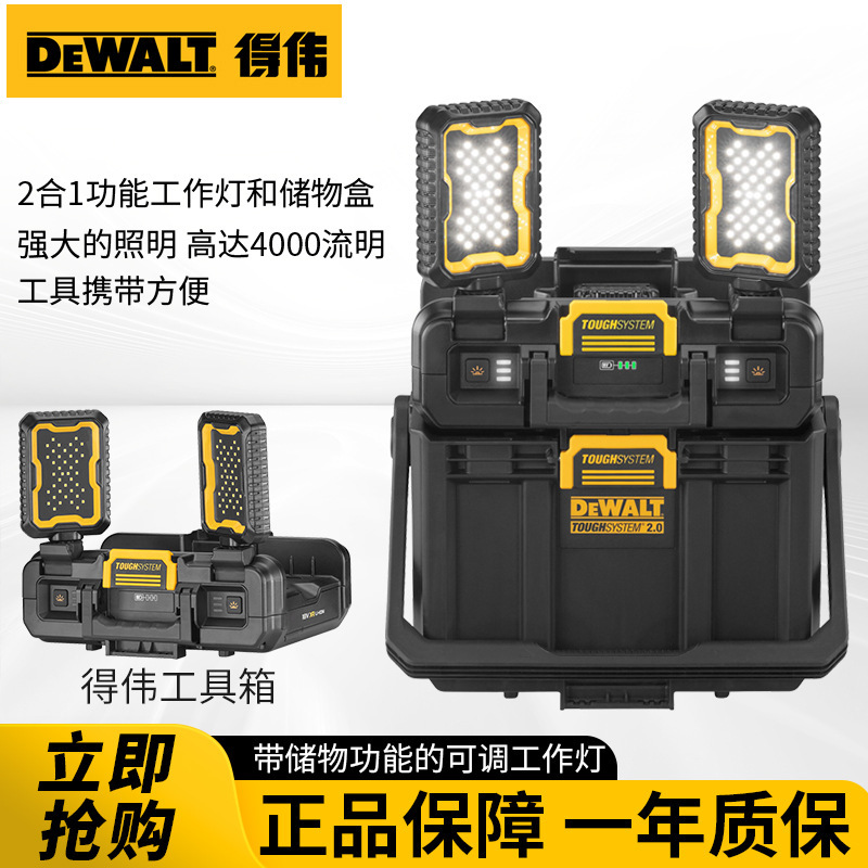 Dewei Panshi Stacking Toolbox Lithium Battery 20V Adjustable Work Light LED Light DWST08061-8 Dewei Panshi Stacking Toolbox Lithium Battery 20V Adjustable Work Light LED Light DWST08061-8