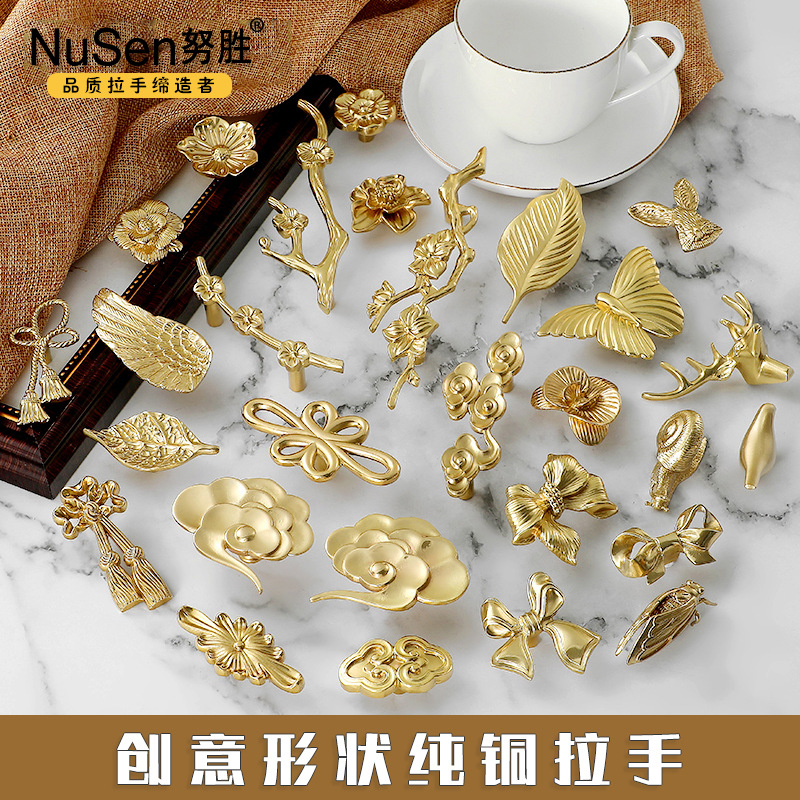 北歐黃銅蝴蝶結梅花創意拉手衣櫥櫃抽屜幸運鹿小把手祥雲純銅單孔