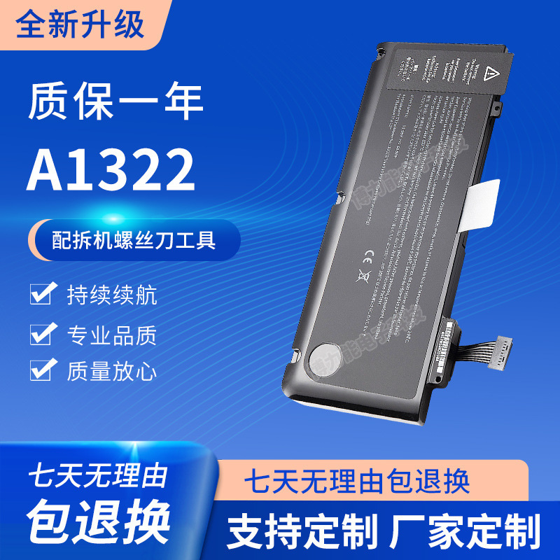For Apple laptop battery A1322 Macbook Pro A1278 2010-2012 battery