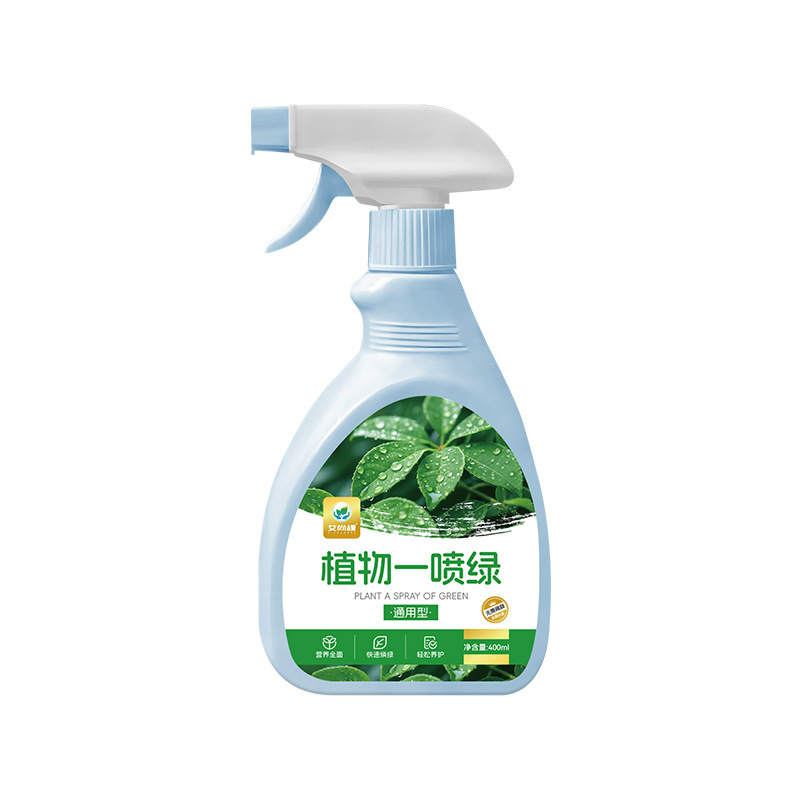 艾尚株植物一噴緑葉緑素通用型鉢植え緑植花卉栄養液緑羅発財樹多肉|undefined