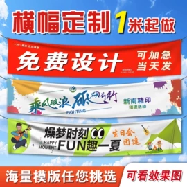 灯笼;应援横幅;拉花、彩带