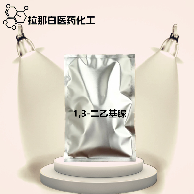 1,3-二乙基脲( 623-76-7 ，专业定Z）≥97% 拉那白 值得信赖