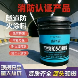 防火涂料