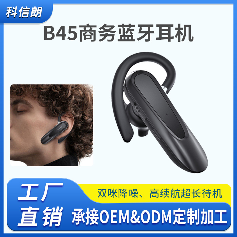 外贸高端单边车载蓝牙耳机定制会议挂耳式无线通话单耳商务耳机