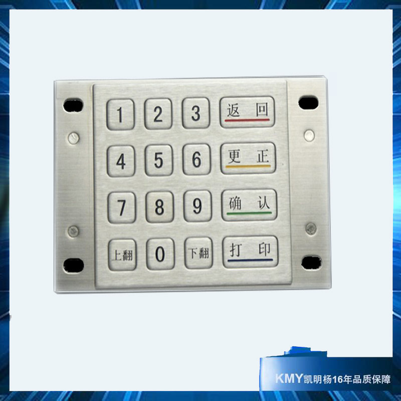 自助机3501A金属密码键盘社保机缴费机金属国密键盘普通加密键盘