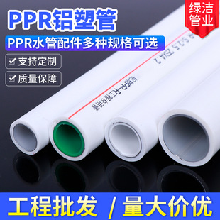 ů���ú�Ě�ܵ�25-75�X��PPR�ܶ�Ҏ���X�r�ܲ�ů�t��ˮ�X�ܹ�