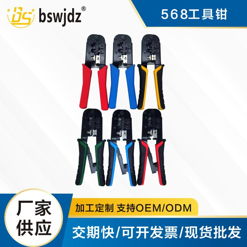 568 network wire clamp with booster Rod RJ45 RJ11 dual-use wire clamp/crimping clamp N568R wire clamp