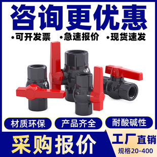 PVC��ͨ���y�p���ݼyˮ�_�Pˮ�ܽ��^4��20 25 32 40 50 63 75