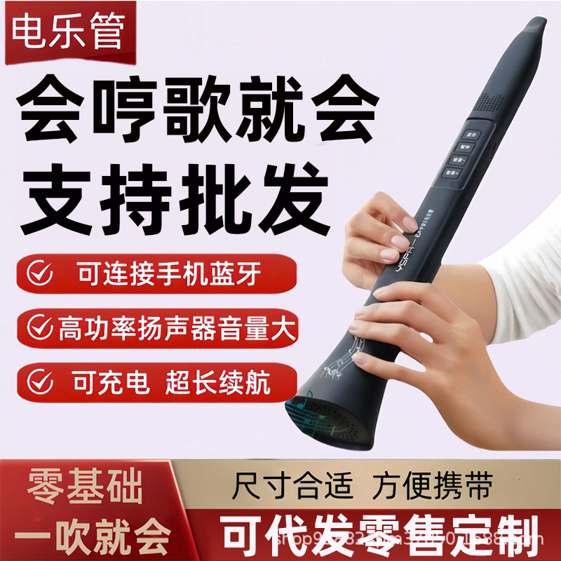 The New Electric Wind Instrument Comes with Bluetooth and Can Sing and Play with a High-Volume Speaker