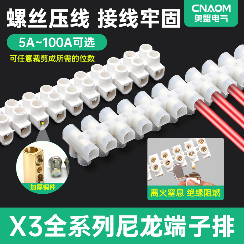 Nylon Terminal Block Plastic Terminal X3-2012 20A 12-Position Grounding Plastic Cuttable Terminal Block Nylon Terminal Block Plastic Terminal X3-2012 20A 12-Position Grounding Plastic Cuttable Terminal Block