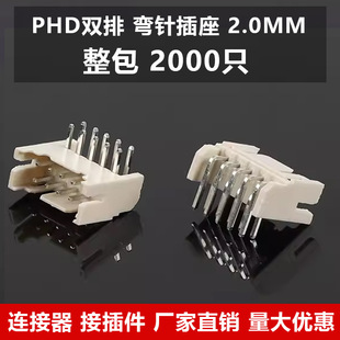 PHD2.0pŏᘲ2x2/3/4/5/6AW/10P B g2.0mm