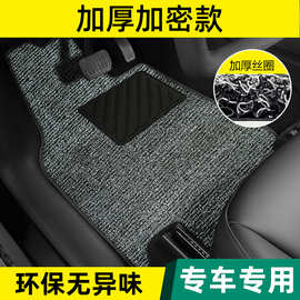 汽车丝圈脚垫片汽车驾驶室耐脏防水脚踏垫专用全套脚垫主驾驶脚垫