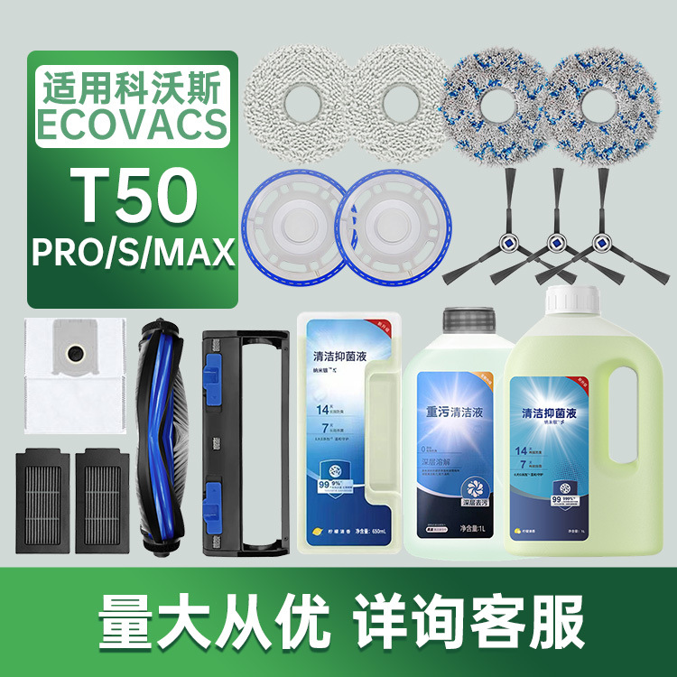 코보스 T50/PRO/S/MAX 청소 로봇 액세서리와 호환되는 걸레, 필터, 롤러 브러시, 먼지 봉투, 세척액