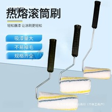 地漆刷胶6寸刷墙乳胶漆4寸黄蓝条边角边角9寸滚筒小滚筒刷