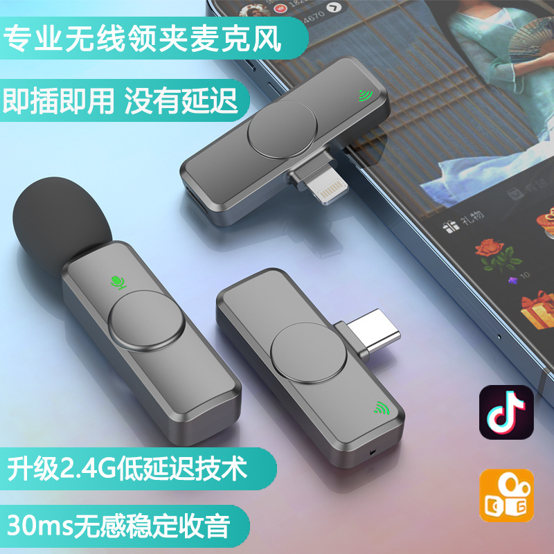 九目无线领夹麦克风网红直播带货采访手机无线领夹式话筒2.4G降噪