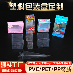 ����pvc͸�����b���Ϻ�pet���k��߰��b��pp������͸���YƷ�ռ{��