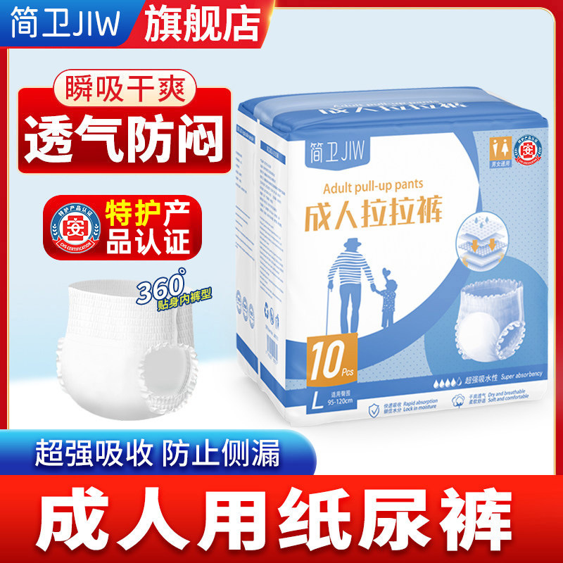 Jian Wei tã dành cho người lớn dành cho nam và nữ