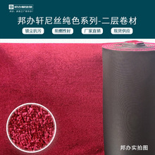 汽车脚垫卷材原材料二层垫卷材高端轩尼丝地毯丝圈弯头纱可裁剪
